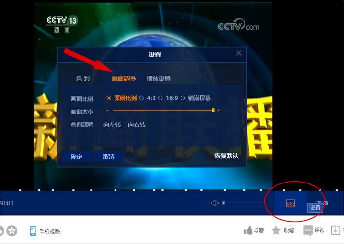 电视机怎么弄点播截图