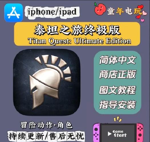 泰坦之旅(终极版)内置菜单截图