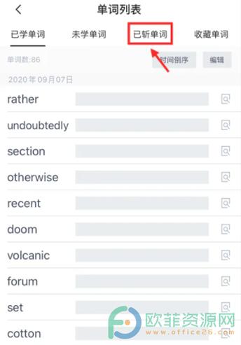 百词斩已经斩掉的单词在哪里看游戏截图