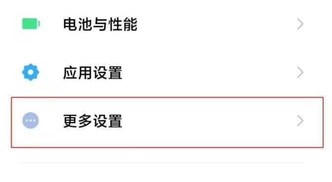 红米k50外放重低音设置游戏截图