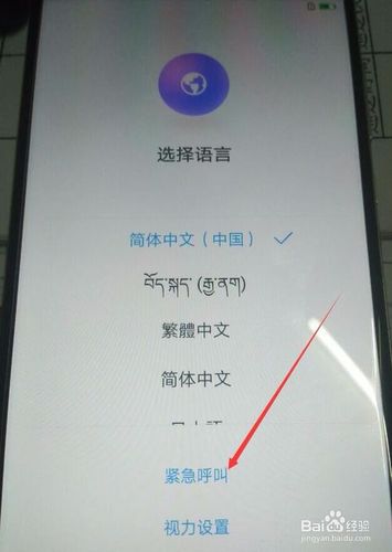 华为p9激活锁破解教程缩略图