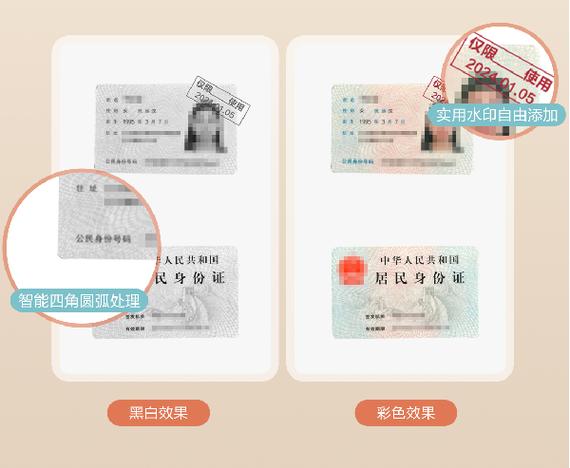 打印机如何打印身份证正反面