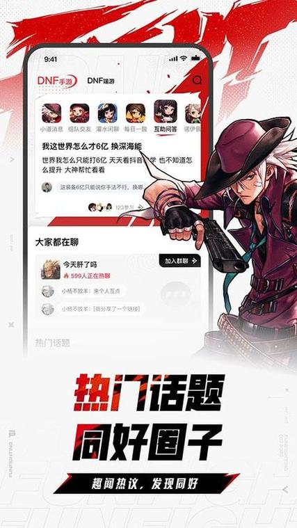 dnf电脑端官网截图