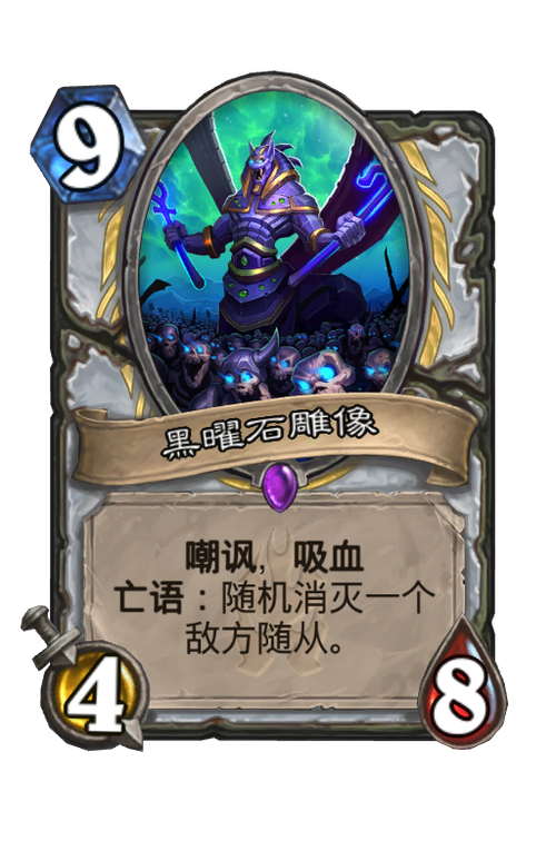 黑曜石王座在哪
