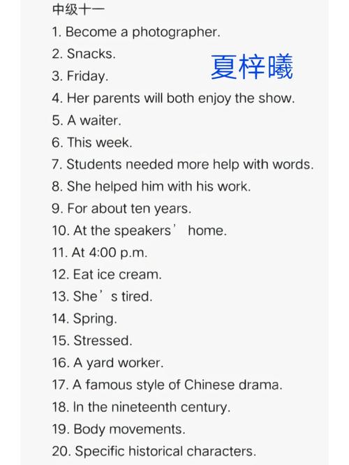 天学网答案2024截图