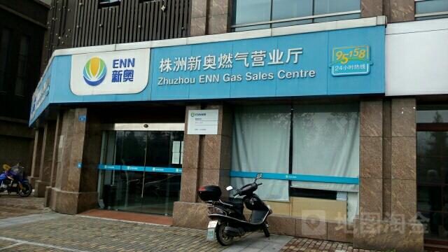 株洲新奥燃气24小时服务热线