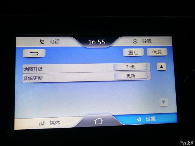 飞歌导航固件升级包下载