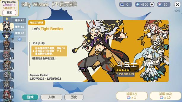 原神抽卡模拟器中文