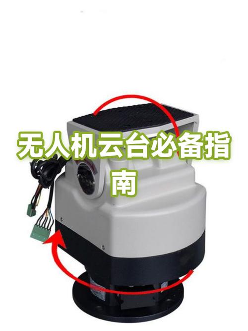 云台使用教程