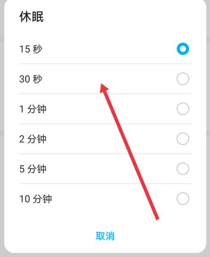 监控休眠状态如何解除截图
