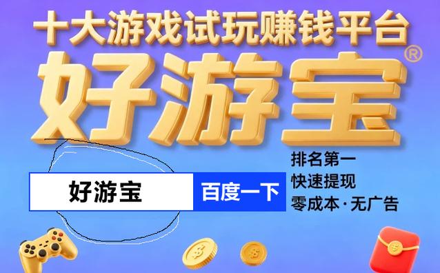 玩哪些游戏可以赚钱的截图