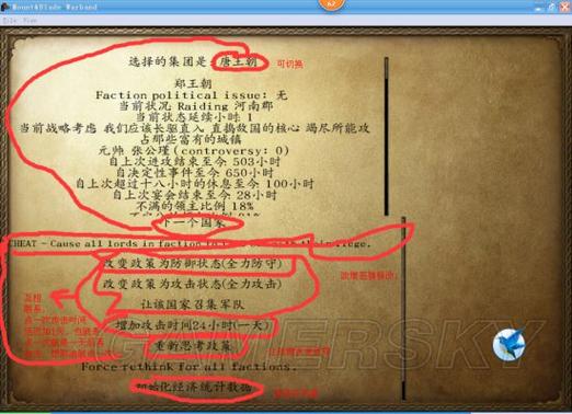 骑马与砍杀作弊菜单cheatmenu截图