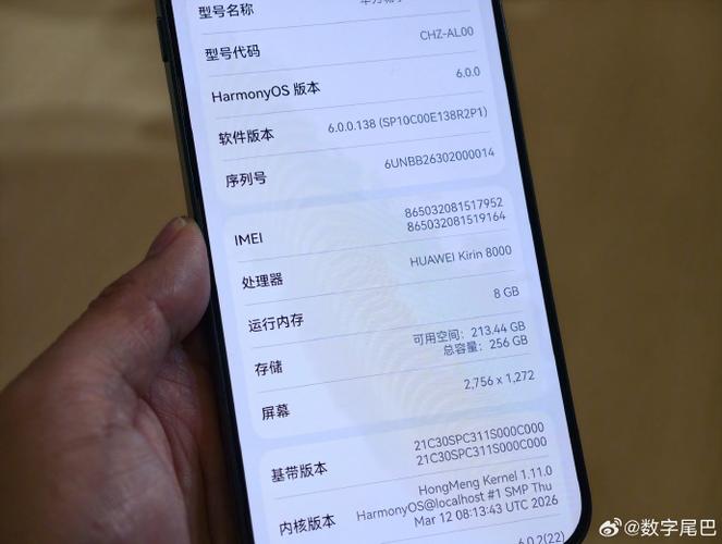 华为畅享90pro参数配置