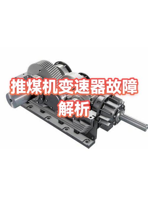 提示变速器故障的原因是什么截图