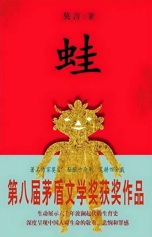 蛙莫言免费阅读图标