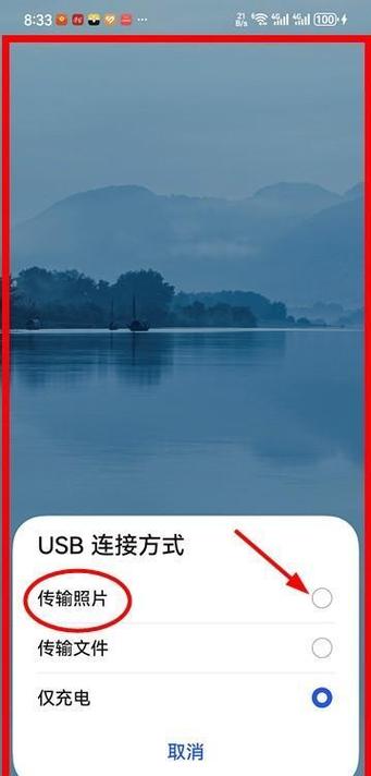 华为蓝牙如何传送文件图标