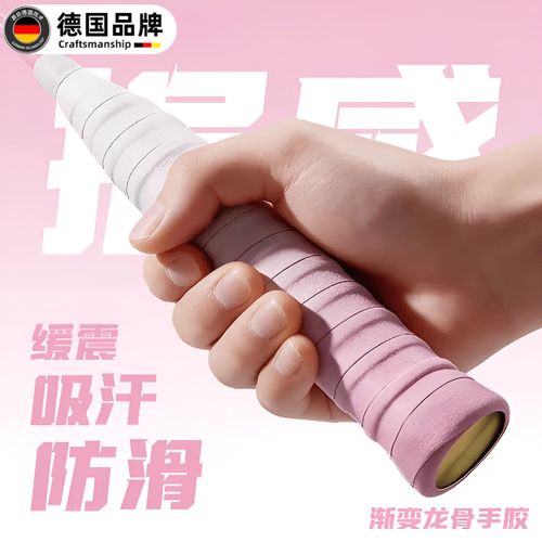 羽毛球吸汗带正确缠法截图