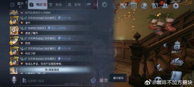 第五人格观看赛后回放的方法图标