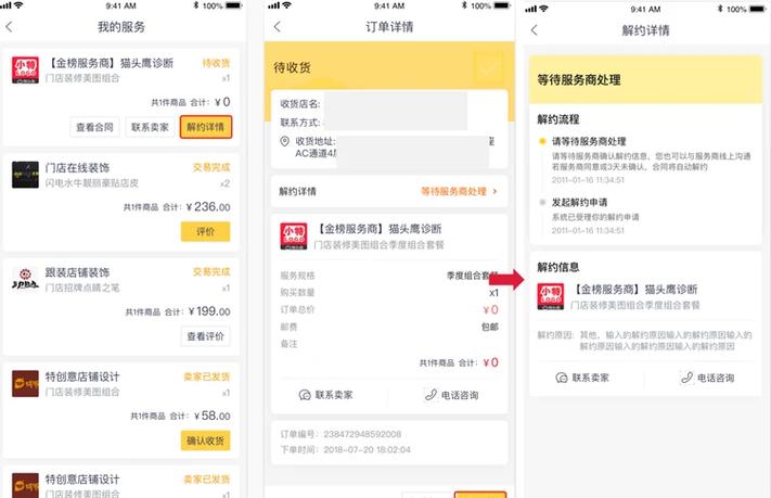 美团商家电话人工服务24小时