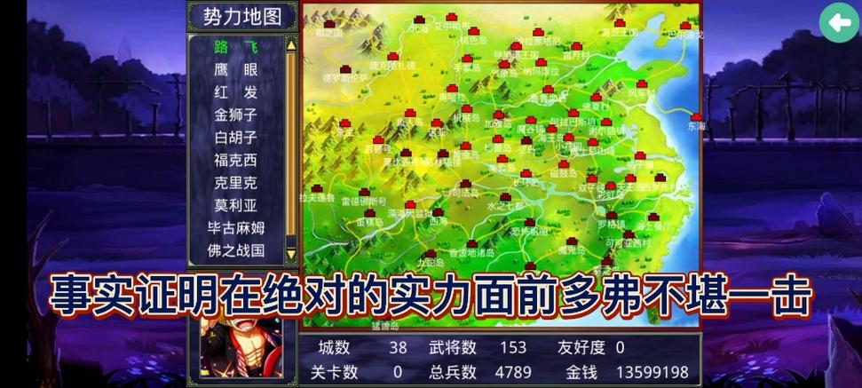 慕容三国海贼王破解版图标