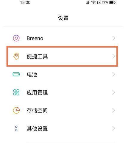 真我GT5怎么不息屏