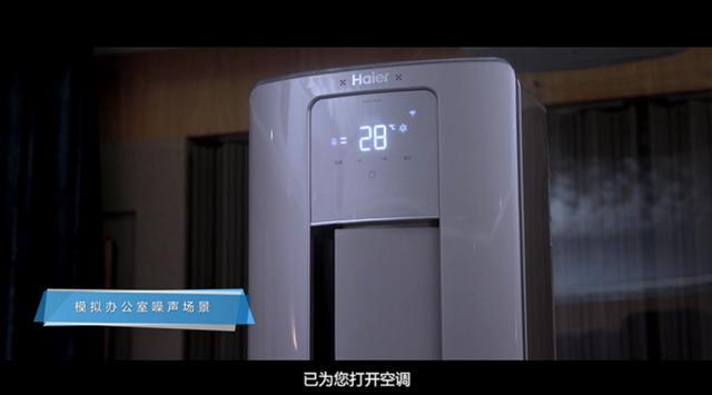 海尔空调语音怎么唤醒缩略图