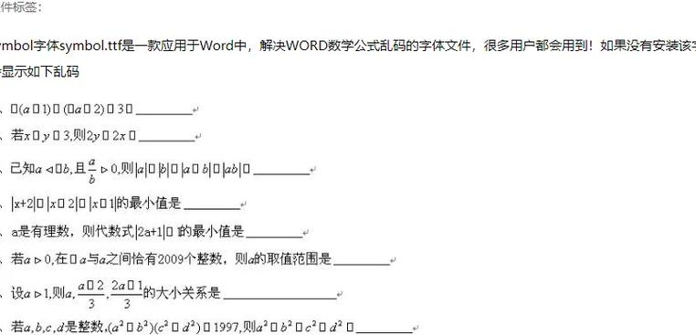 WPS乱码最简单恢复方法图标