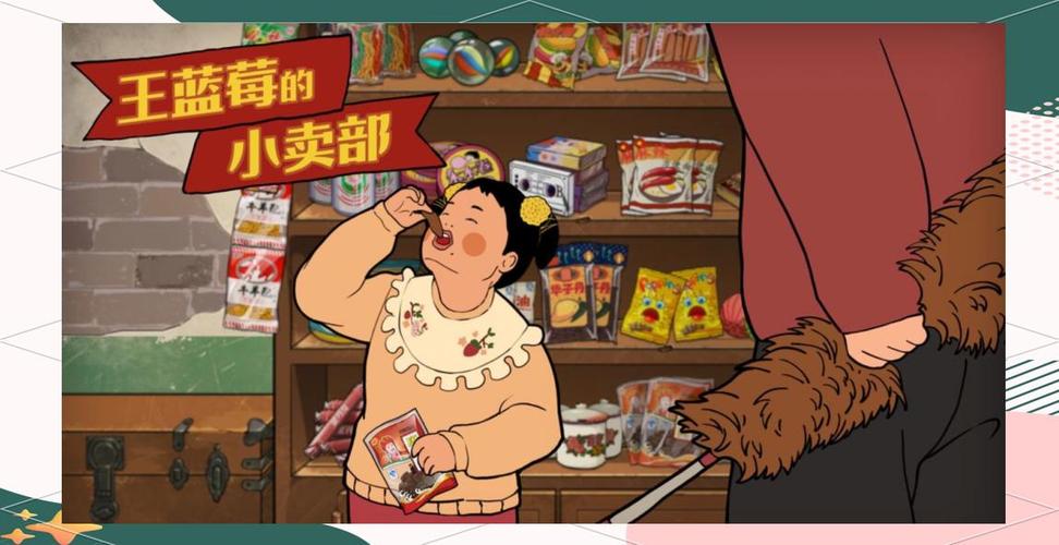 王蓝莓的小卖部M0d内置菜单截图