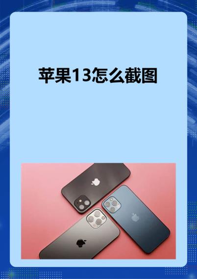 苹果13最低系统版本