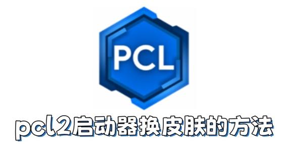 pcl2存档丢失怎么找回