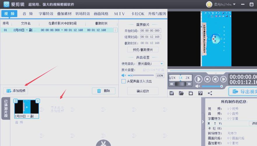 电脑腾讯视频播放视频怎么旋转截图