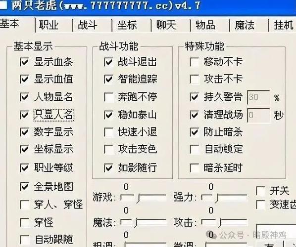 手机传奇游戏开挂神器缩略图