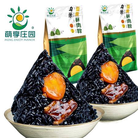 萌享庄园缩略图