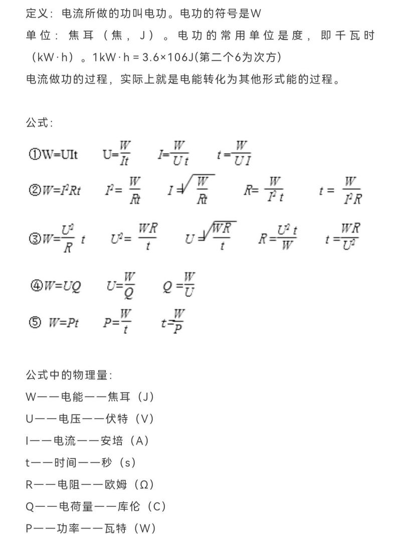 2000w功率大吗