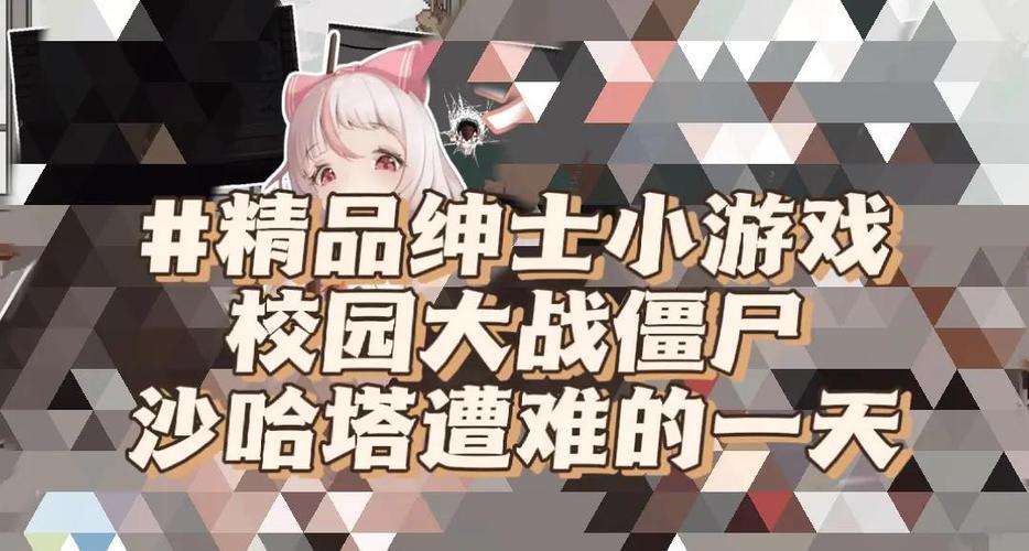 萨哈塔遭遇的一日圣诞版汉化图标