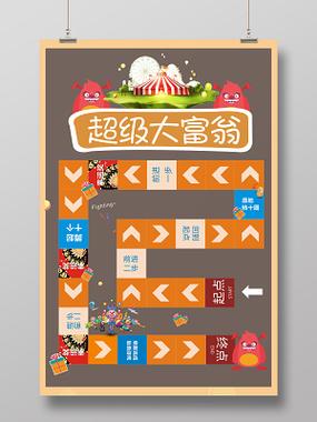超级大富翁游戏截图