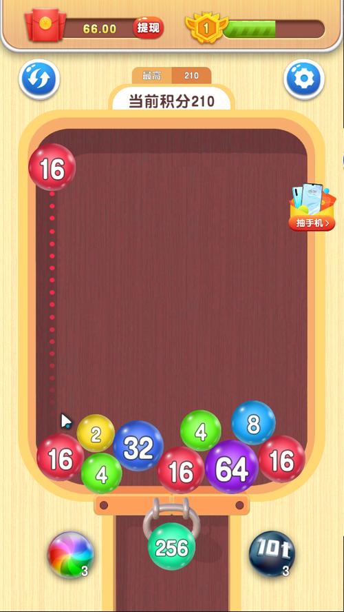 2048球球碰碰球截图