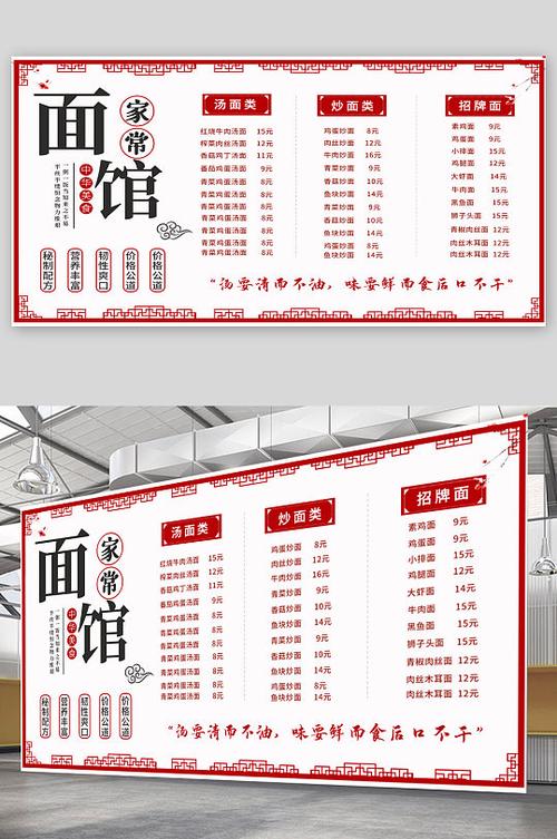 正宗陕西面馆菜单截图