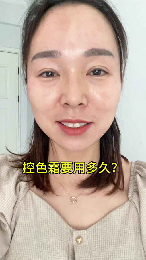 控色霜一般一天涂几次