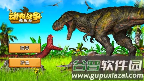 动物战争模拟器内置修改器缩略图