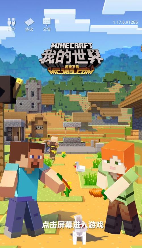 我的世界中文版1.0.0.7