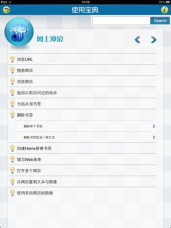 ipad游戏打不开闪退缩略图