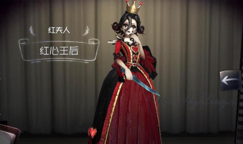 第五人格红夫人皮肤大全图片截图