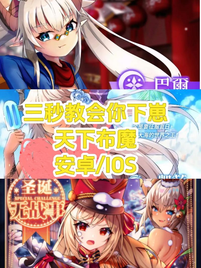 《天下布魔》官网入口下载安卓最新截图