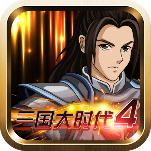 三国大时代4水镜版上帝模式截图