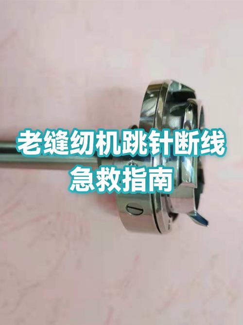老式缝纫机老是断线维修视频游戏截图