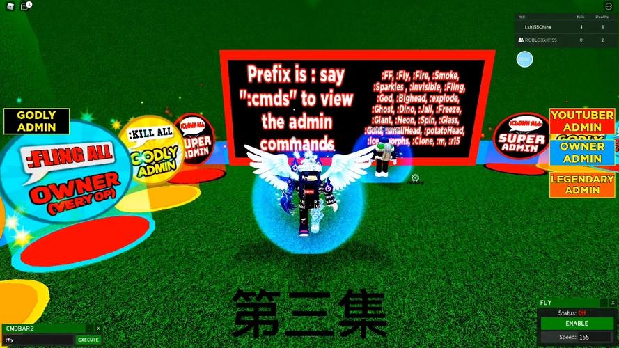 roblox指令大全截图
