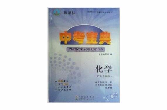 中考化学必背知识点缩略图