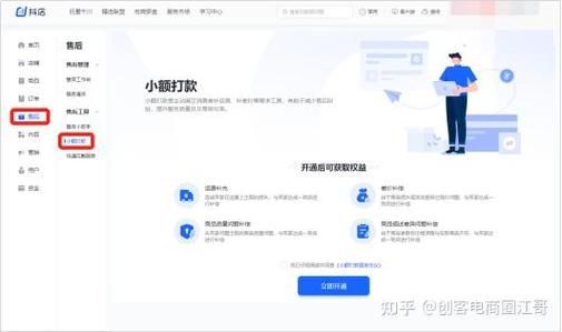 抖店开店教程详细步骤缩略图