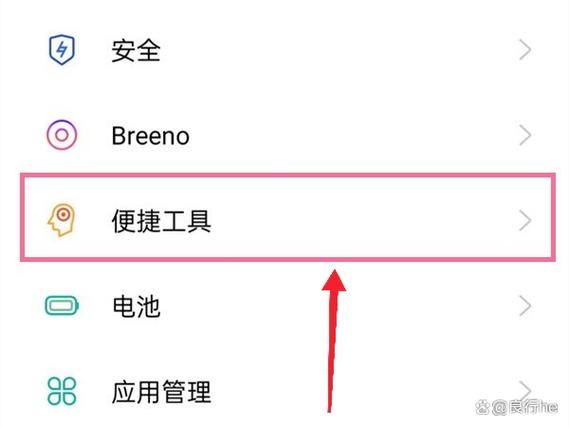 oppoa93防误触在哪里设置截图